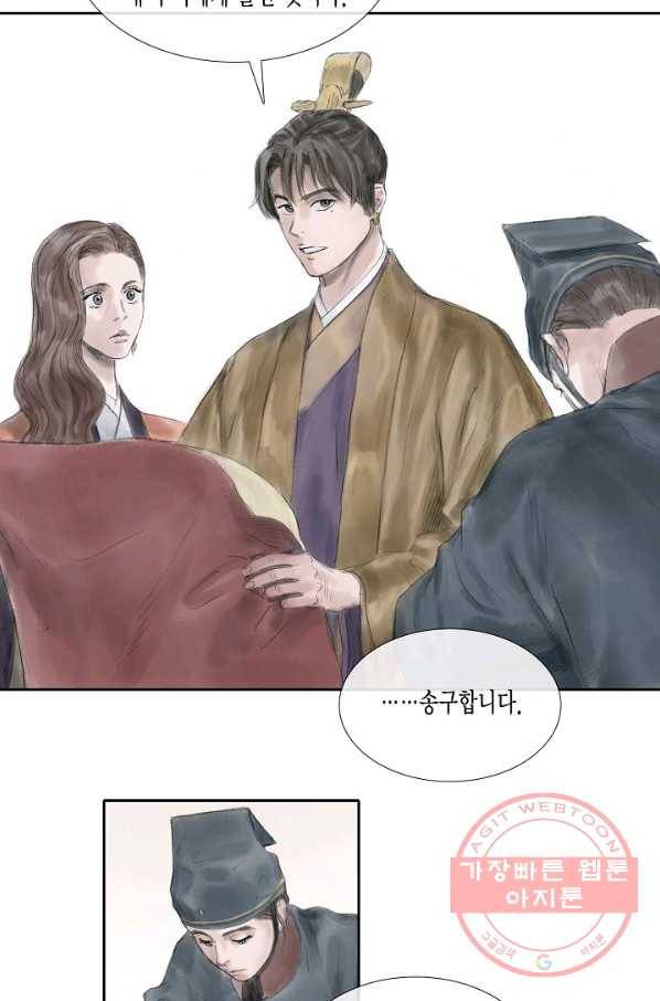 불가역 32화 35