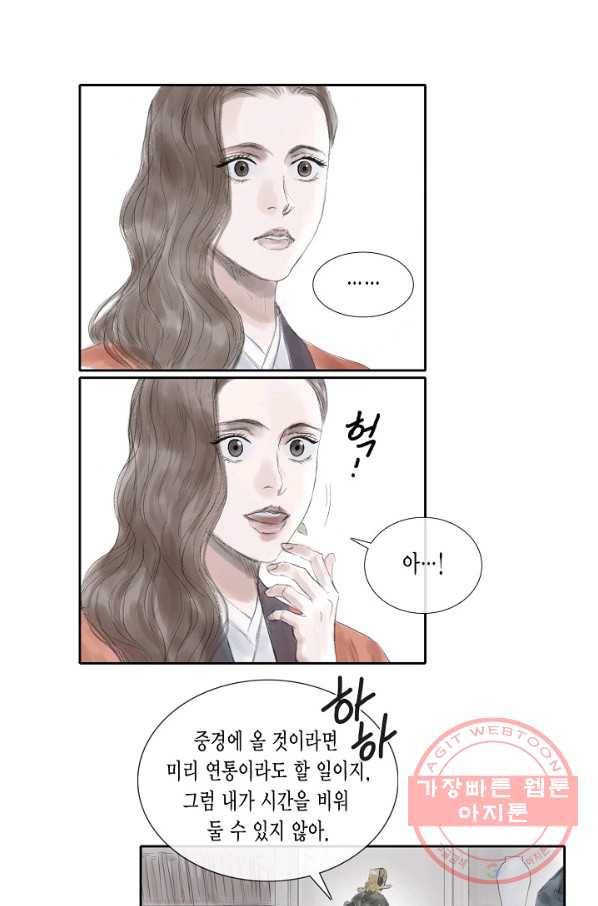 불가역 32화 37
