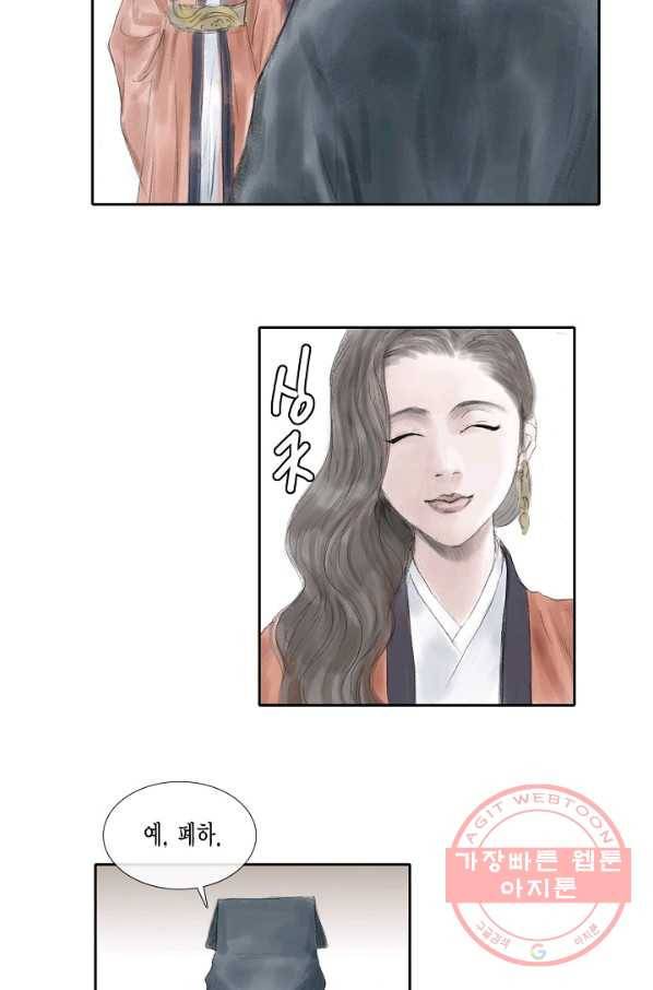 불가역 32화 39
