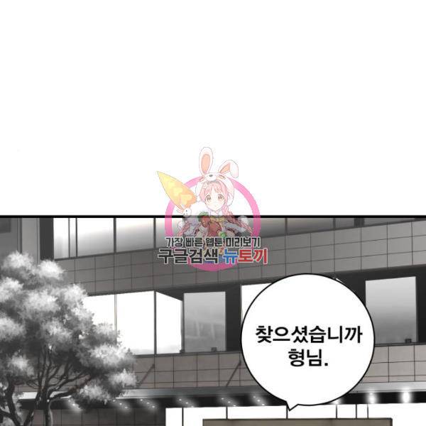 광장 61화 1
