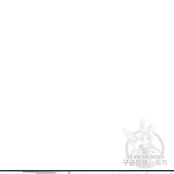 광장 61화 3