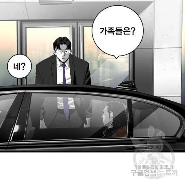 광장 61화 4
