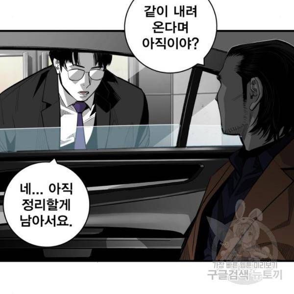 광장 61화 6
