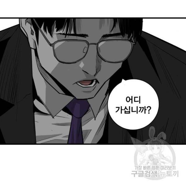 광장 61화 8