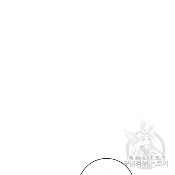 광장 61화 9