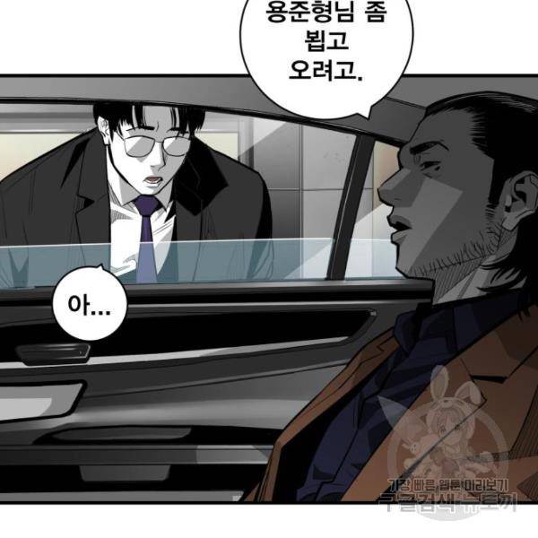 광장 61화 10