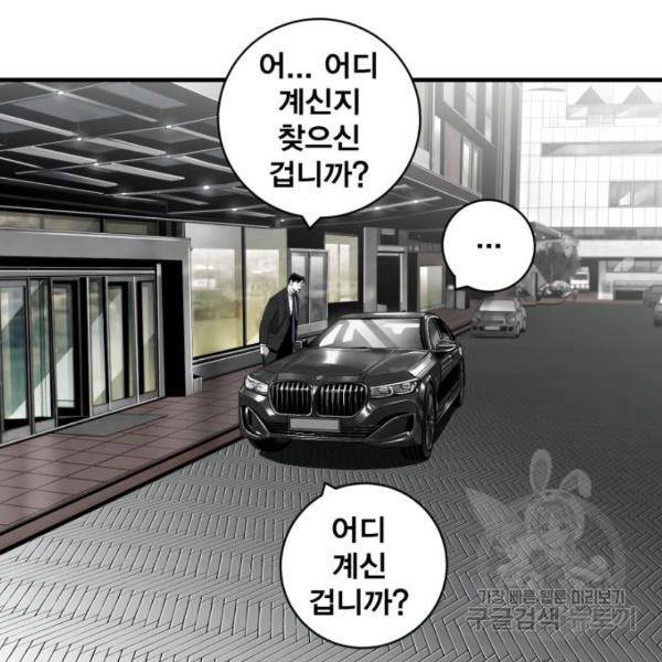 광장 61화 12
