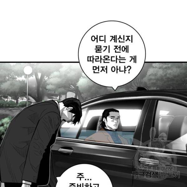 광장 61화 14