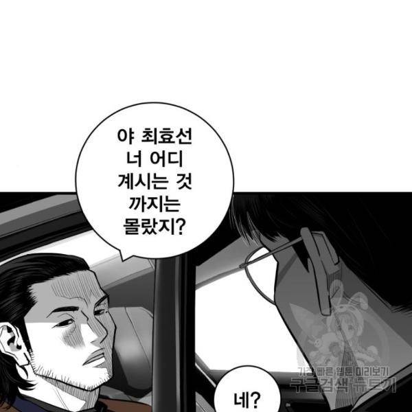 광장 61화 16