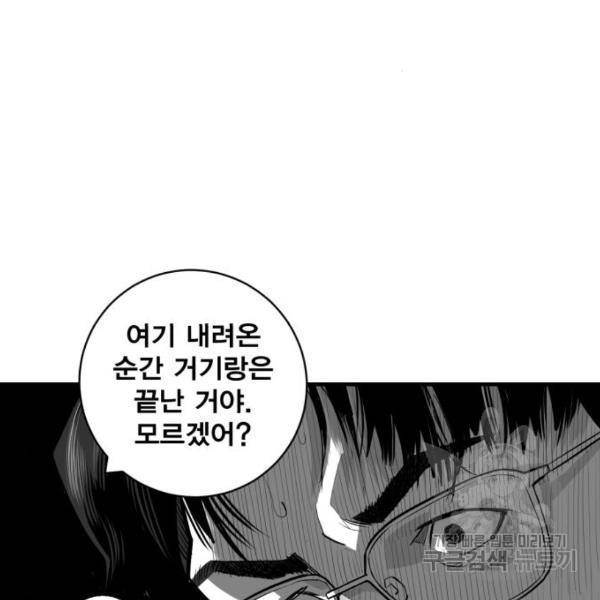 광장 61화 18