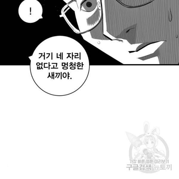 광장 61화 19