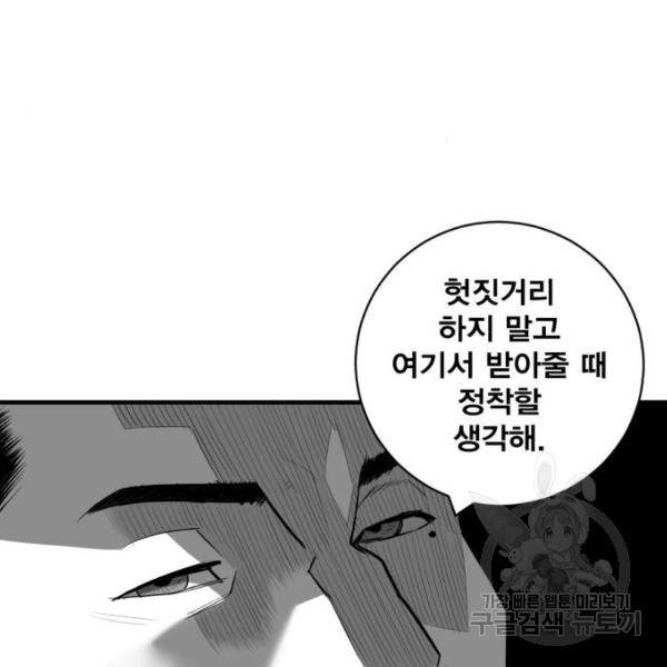 광장 61화 20