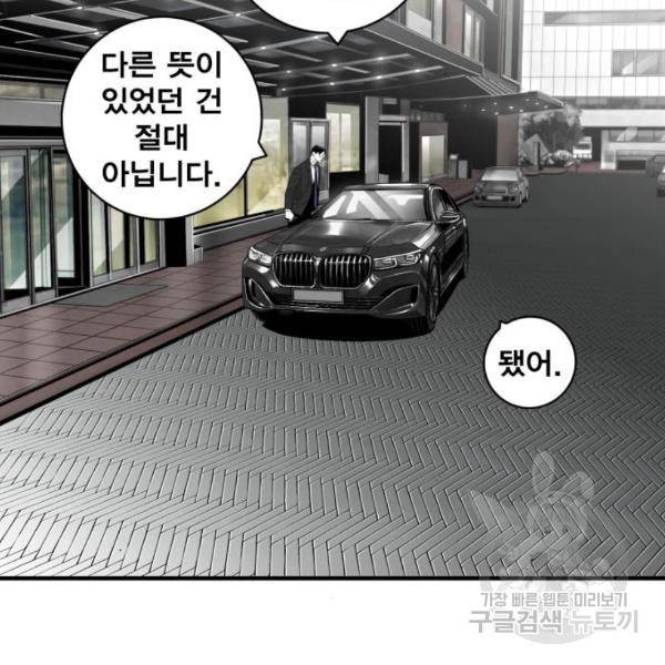 광장 61화 23