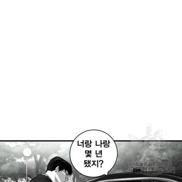 광장 61화 24