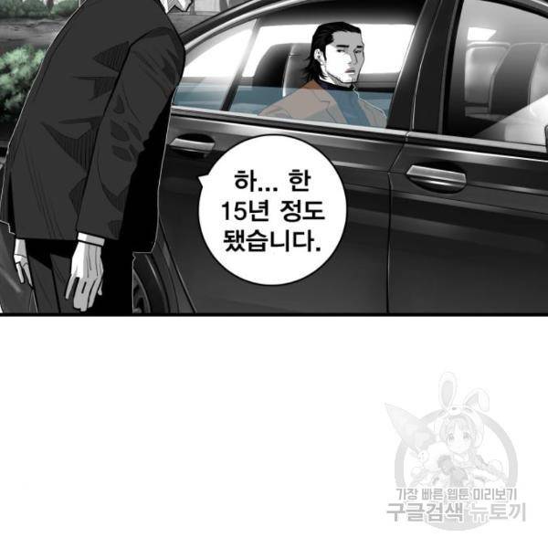광장 61화 25