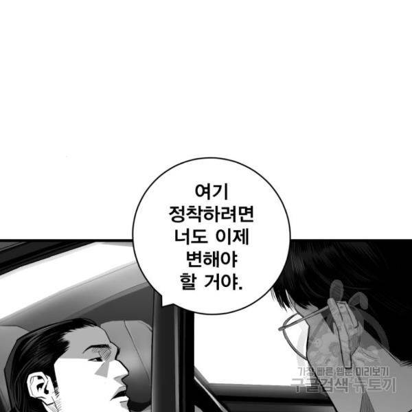 광장 61화 26