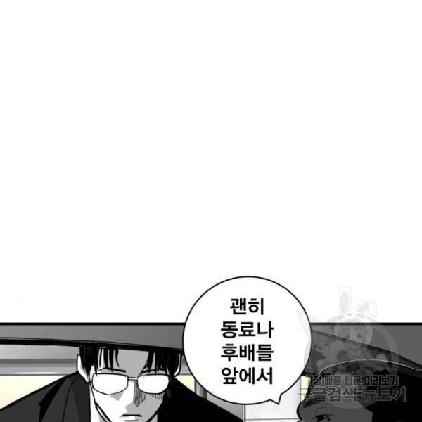 광장 61화 28