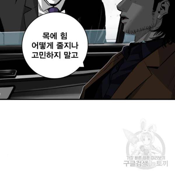 광장 61화 29