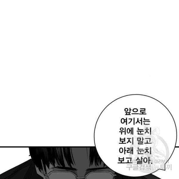 광장 61화 30