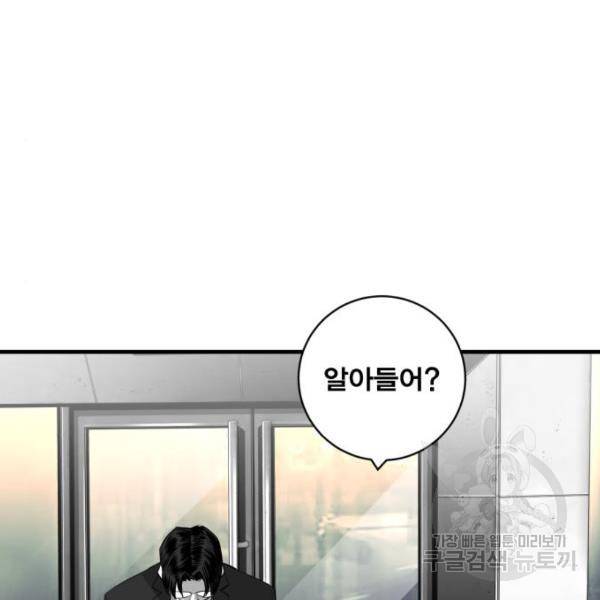 광장 61화 32
