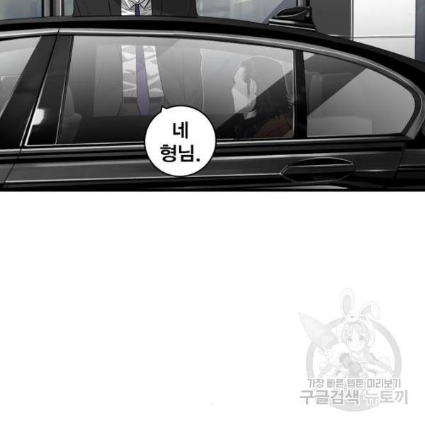 광장 61화 33