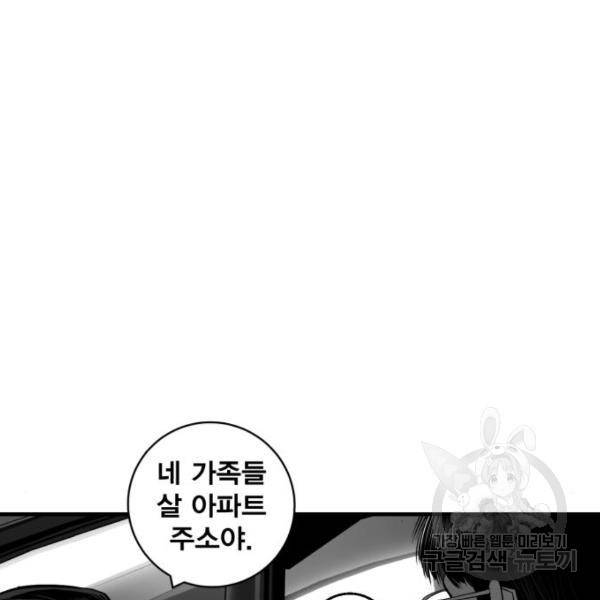 광장 61화 34