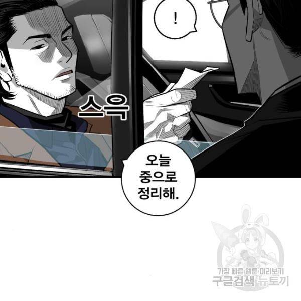 광장 61화 35