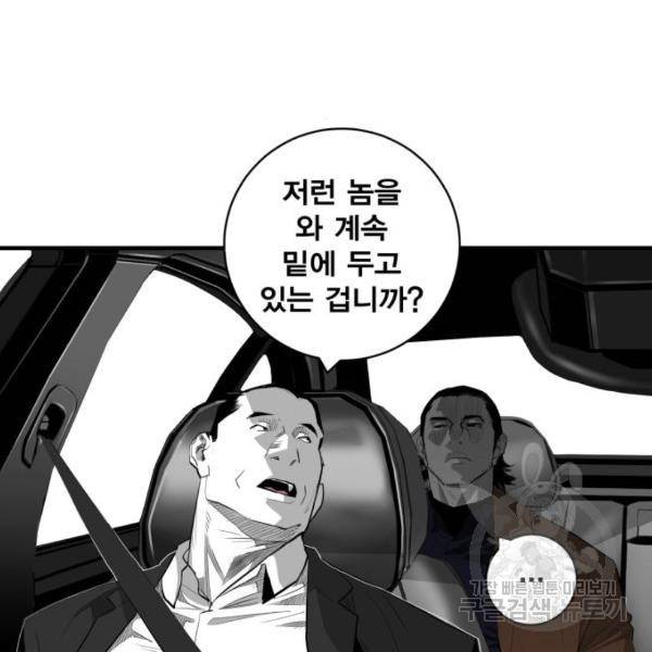 광장 61화 39