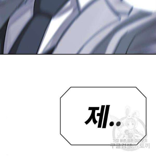 프리드로우 411화 6