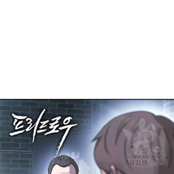 프리드로우 411화 15