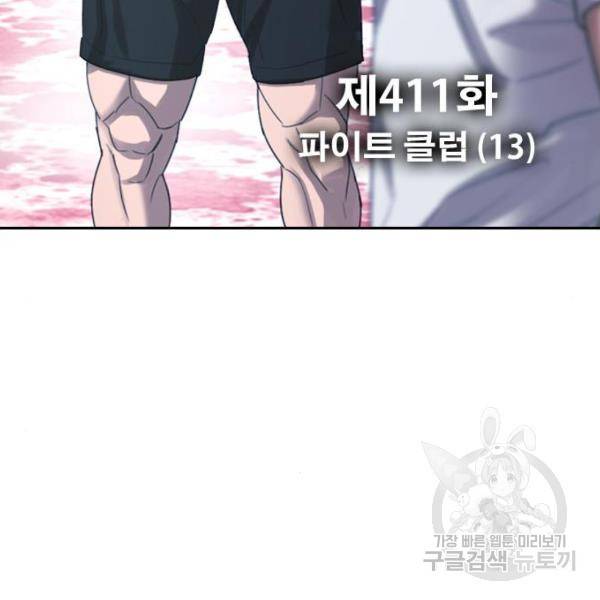 프리드로우 411화 17
