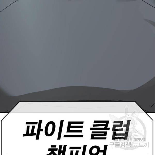 프리드로우 411화 20