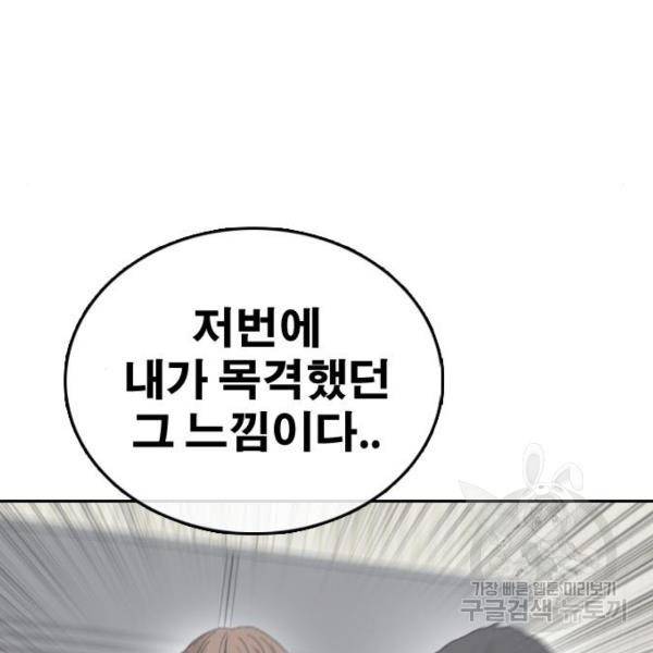 프리드로우 411화 24