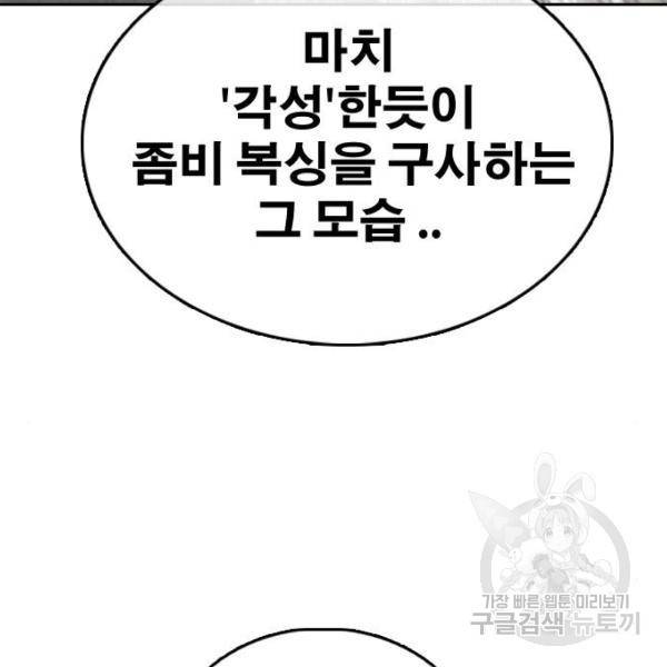 프리드로우 411화 26
