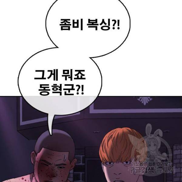 프리드로우 411화 27
