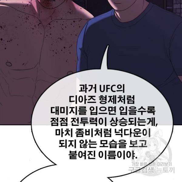 프리드로우 411화 28