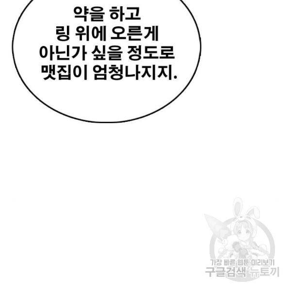 프리드로우 411화 29
