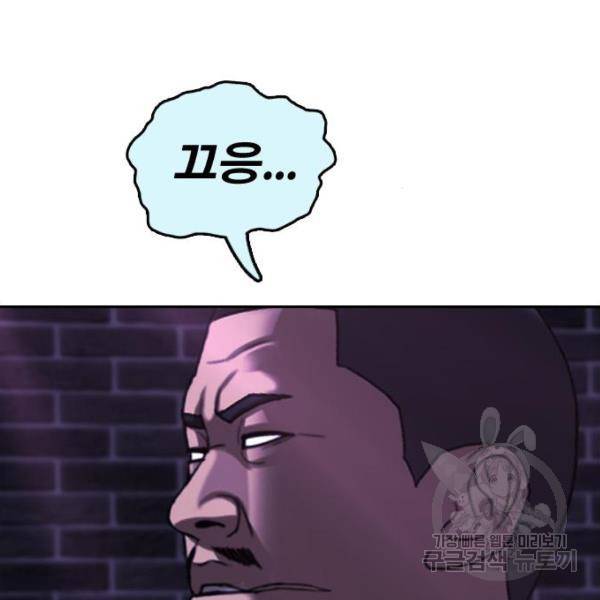 프리드로우 411화 30