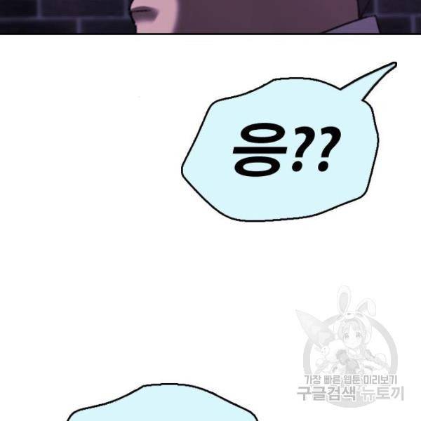 프리드로우 411화 31