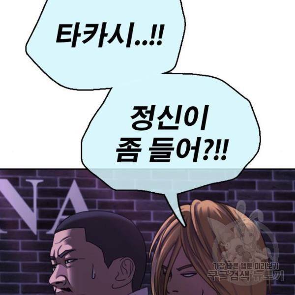 프리드로우 411화 32