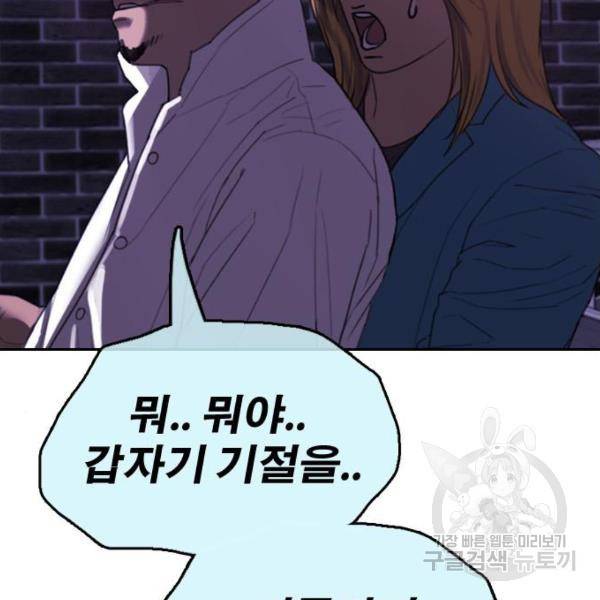 프리드로우 411화 33
