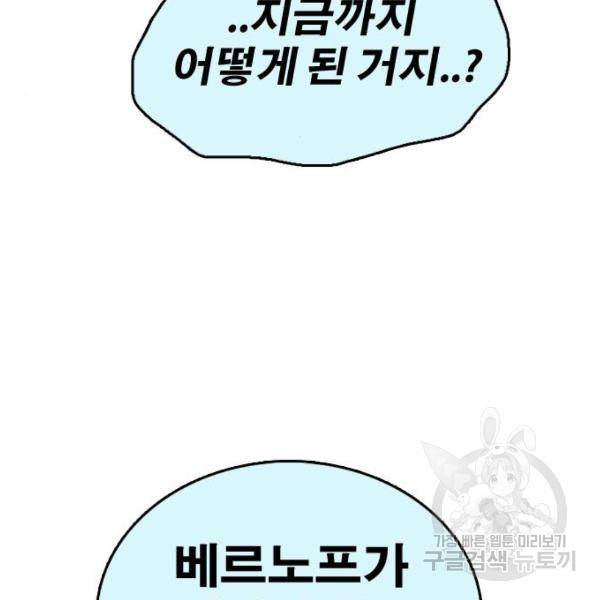 프리드로우 411화 34