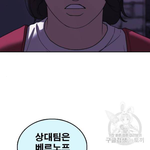 프리드로우 411화 36