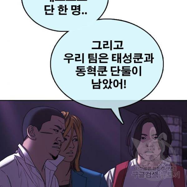 프리드로우 411화 37