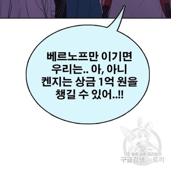 프리드로우 411화 38