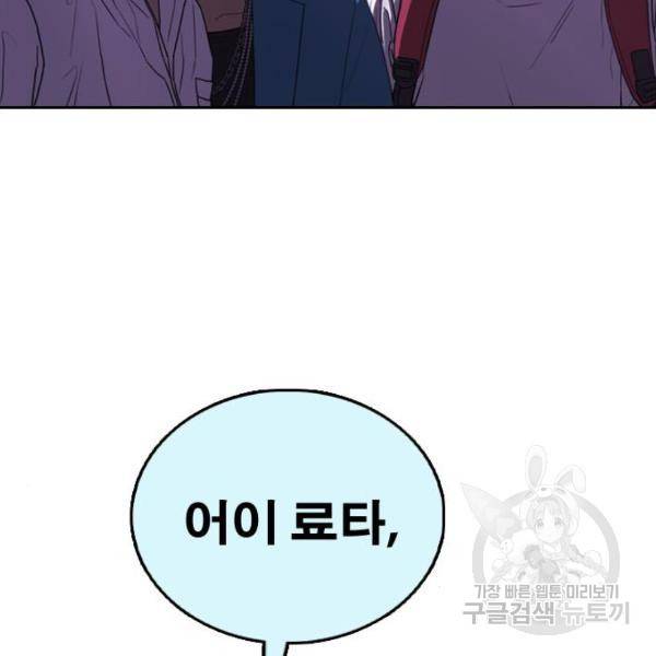 프리드로우 411화 40