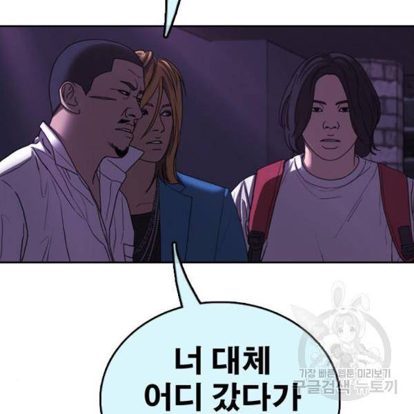 프리드로우 411화 41