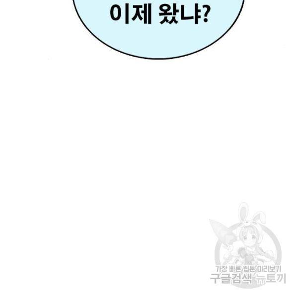 프리드로우 411화 42