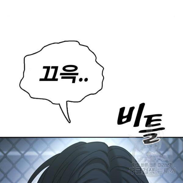 프리드로우 411화 43