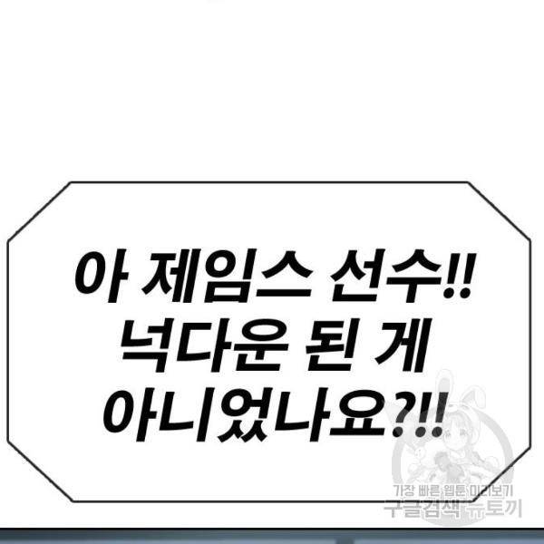 프리드로우 411화 45